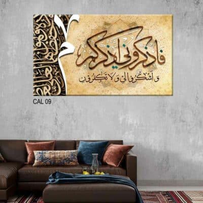 Calligraphie islamique