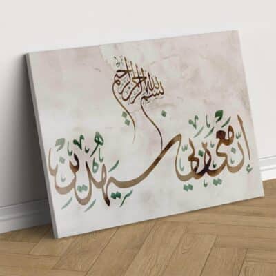 calligraphie islamic-181