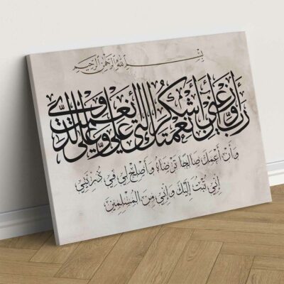 calligraphie islamic-183