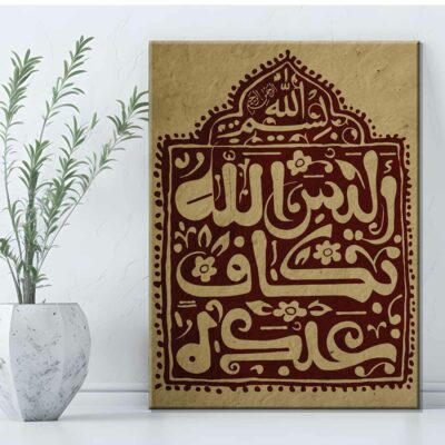 calligraphie islamic-109