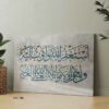 ALIPRINT tableaux calligraphie islamique en algerie Tableau de calligraphie islamique élégante avec texte arabe coloré sur fond délicat, idéal pour décoration intérieure.