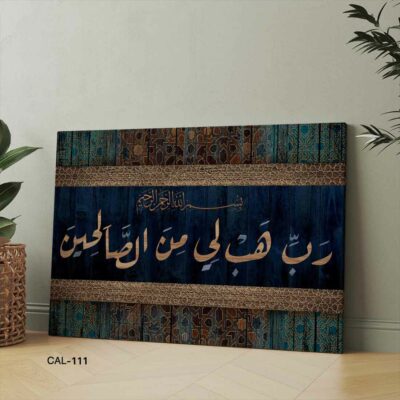 ALIPRINT tableaux calligraphie islamique en algerie Tableau de calligraphie islamique avec des motifs géométriques, textes arabes dorés sur fond bleu élégant.