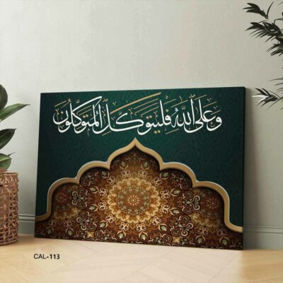 ALIPRINT tableaux calligraphie islamique en algerie Tableau de calligraphie islamique avec écriture arabe, fond vert et motif ornemental complexe doré.