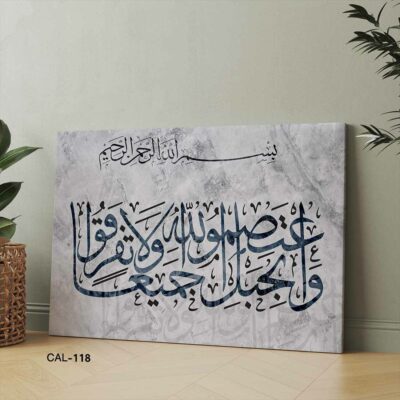 ALIPRINT tableaux calligraphie islamique en algerie Tableau d'art avec calligraphie islamique élégante sur fond marbré, parfait pour décoration intérieure moderne.