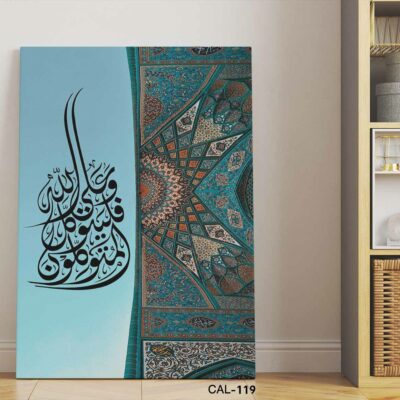 ALIPRINT tableaux calligraphie islamique en algerie Tableau moderne de calligraphie islamique avec motif géométrique et couleurs vibrantes bleu et turquoise.