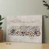 ALIPRINT tableaux calligraphie islamique en algerie Tableau de calligraphie islamique en arabe, élégant et artistique, idéal pour la décoration d'intérieur moderne.
