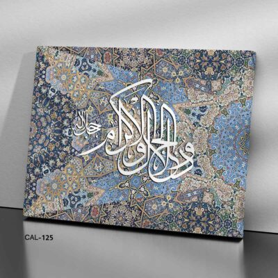 ALIPRINT tableaux calligraphie islamique en algerie Tableau de calligraphie islamique avec motifs géométriques complexes en bleu et doré, style décoratif artistique.