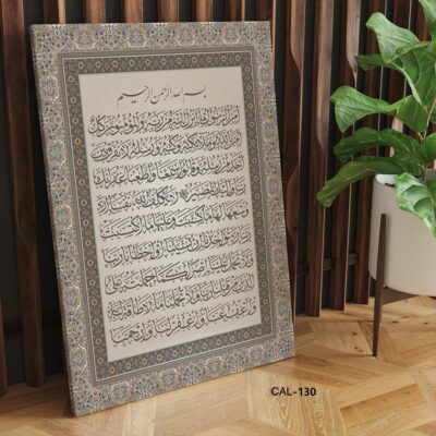 ALIPRINT tableaux calligraphie islamique en algerie Tableau de calligraphie islamique élégante avec cadre orné, posé sur un sol en bois à côté d'une plante verte.