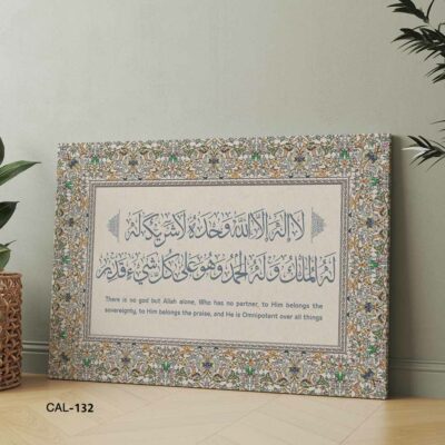 ALIPRINT tableaux calligraphie islamique en algerie Tableau de calligraphie islamique avec texte arabe et bordure décorative, idéal pour la décoration intérieure.