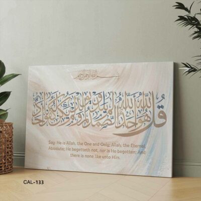 ALIPRINT tableaux calligraphie islamique en algerie Tableau de calligraphie islamique avec une citation en arabe, joliment décoré et placé près d'une plante.