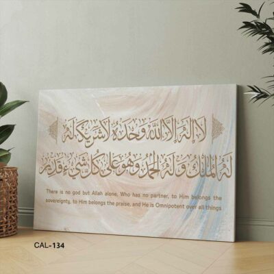 ALIPRINT tableaux calligraphie islamique en algerie Tableau artistique de calligraphie islamique sur toile avec texte arabe, posé contre un mur. Décor élégant.