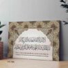 ALIPRINT tableaux calligraphie islamique en algerie Tableau de calligraphie islamique avec motifs ornementaux élégants et versets arabes, idéal pour décoration murale.