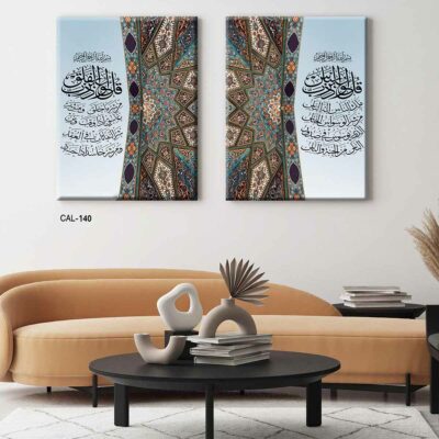 ALIPRINT tableaux calligraphie islamique en algerie Tableaux de calligraphie islamique avec motifs géométriques colorés, idéal pour décoration intérieure moderne.